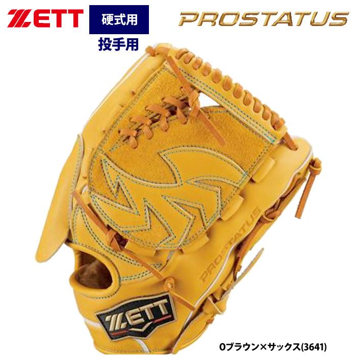 ZETT 硬式グラブ プロステイタス 投手用 左投用 ゼット（ZETT） あすつく プロステイタスSE 硬式 グラブ 投手