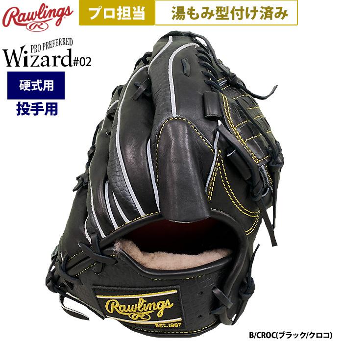 Rawlings 硬式グローブ 黒 Rawlings 軟式グローブ 黒 右手用投手週末値下げ 野球・ソフト