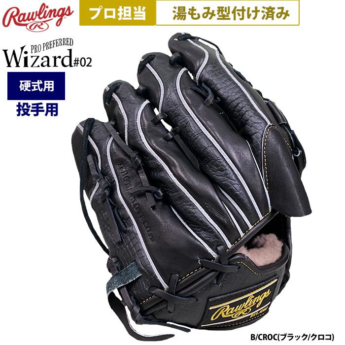 Rawlings 軟式野球グローブ ブラック/タン Rawlings 軟式野球グローブ ブラック/タン