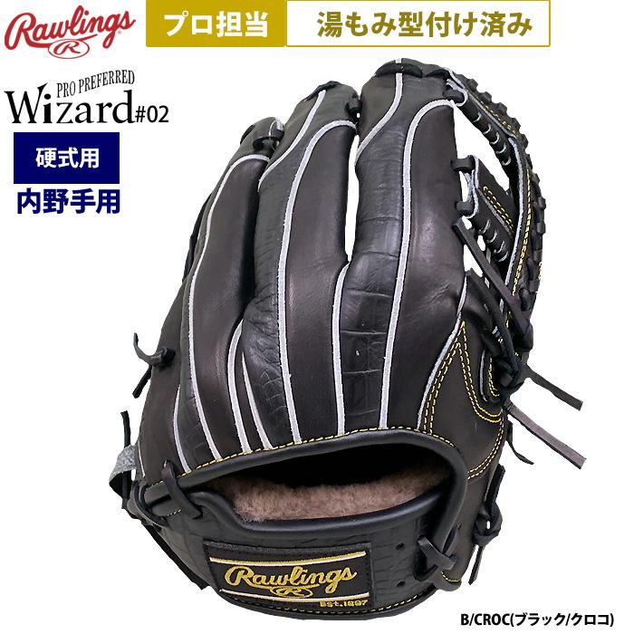 【限界値下】Rawlings 軟式グローブ 黒/黄　パドレスモデル 軟式 HOH® PRO EXCEL Wizard #02 COLORS [投手用] サイズ11.75