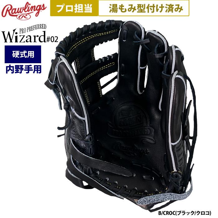 USAローリングス PRODJ2 硬式グローブ