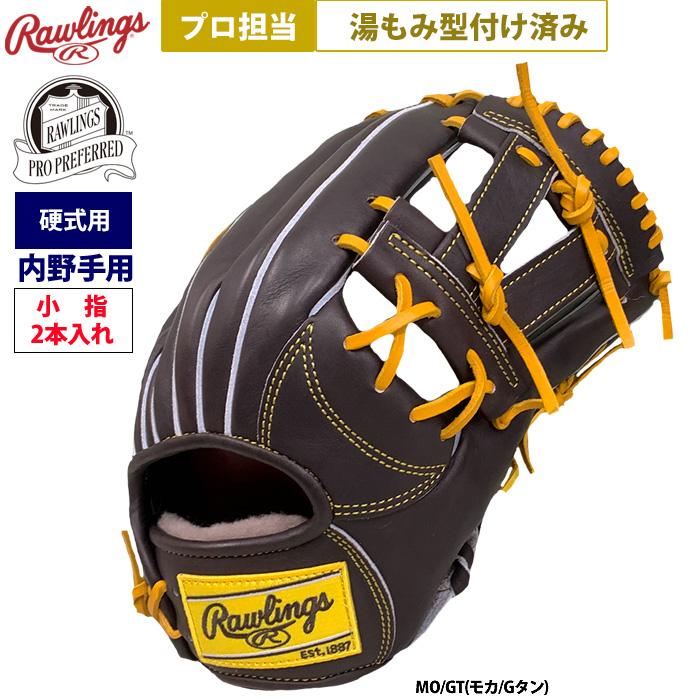 ローリングス　硬式グラブ　内野手用　GH4PRNP6FS  モカ/Gタン 楽天市場】送料無料 ローリングス 野球 硬式グローブ 内野手用