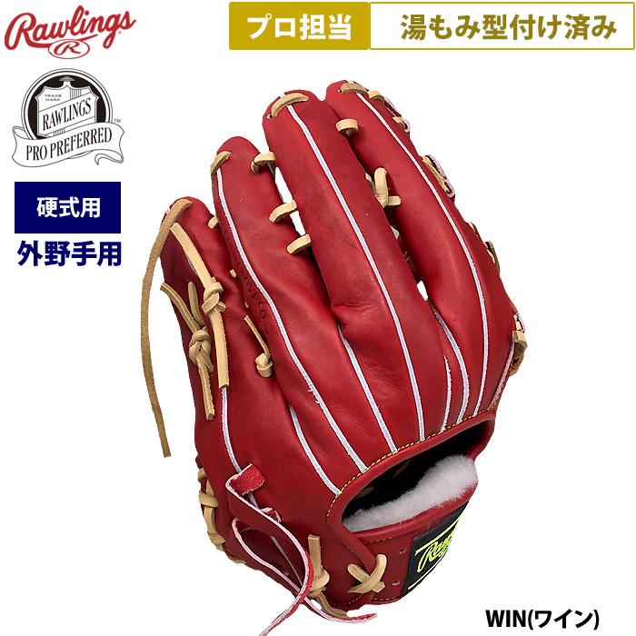 Rawlings 子供用野球グローブ レザー 白/赤/青　 鶴岡選手サイン付き Rawlings 子供用野球グローブ レザー 白/赤/青 鶴岡選手サイン付き