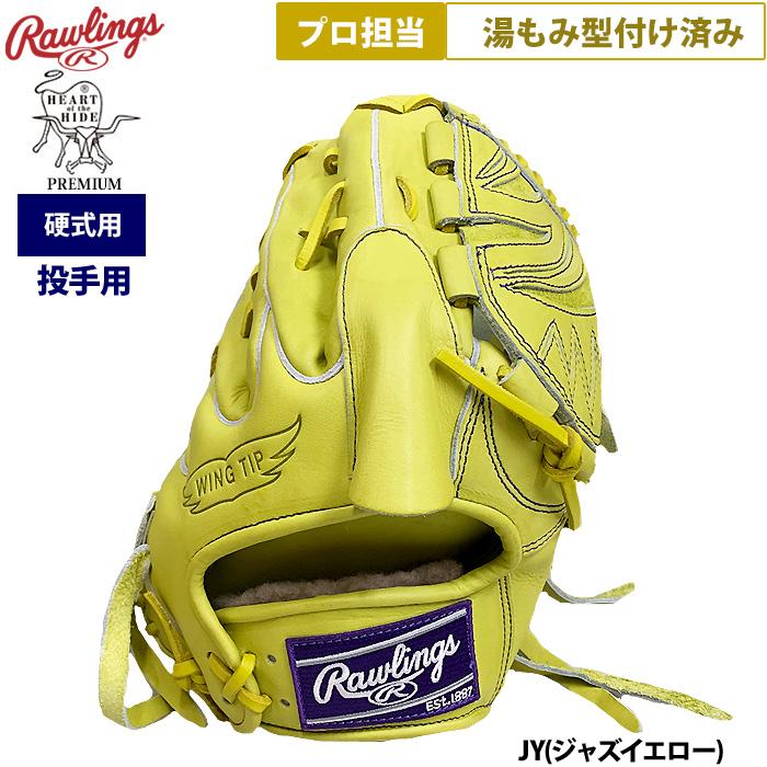 Rawlings レトロスタイル グローブ イエロー Rawlings レトロスタイル グローブ イエロー Rawlings レトロ