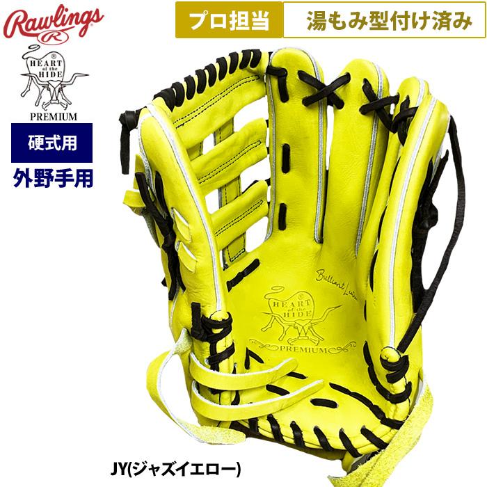 Rawlings あすつく ローリングス 野球 硬式用 グラブ 外野手用