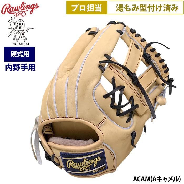 Rawlings あすつく ローリングス 野球 硬式用 グラブ 内野手用