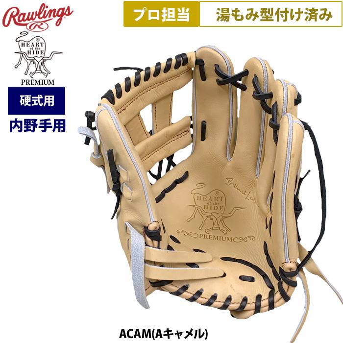 Rawlings あすつく ローリングス 野球 硬式用 グラブ 内野手用