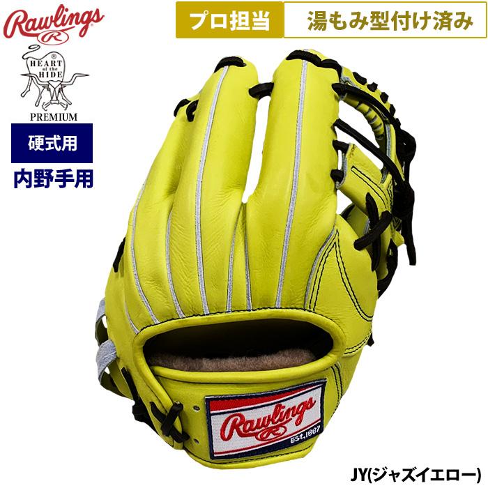 Rawlings（ローリングス） あすつく 野球 硬式用 グラブ 内野手用 プロ