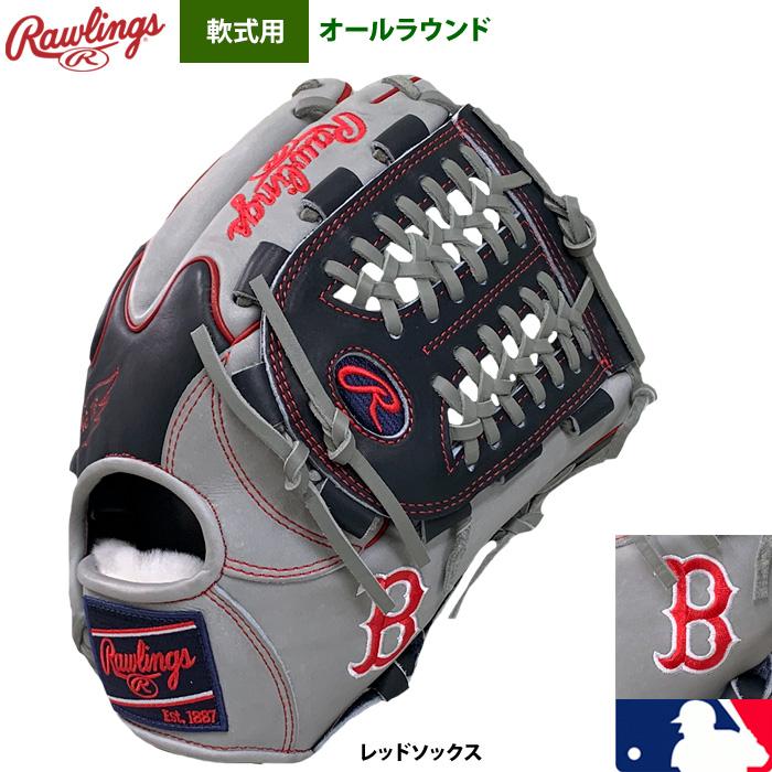 Rawlings（ローリングス） あすつく 超限定 軟式グラブ ボストン