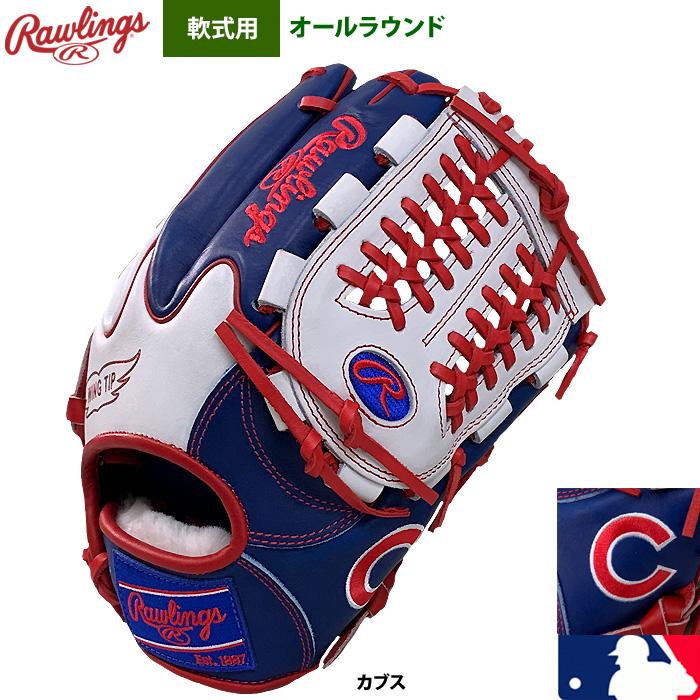 Rawlings（ローリングス） あすつく 超限定 軟式グラブ シカゴ・カブス