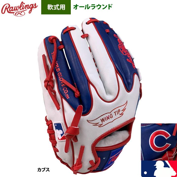 Rawlings（ローリングス） あすつく 超限定 軟式グラブ シカゴ・カブス