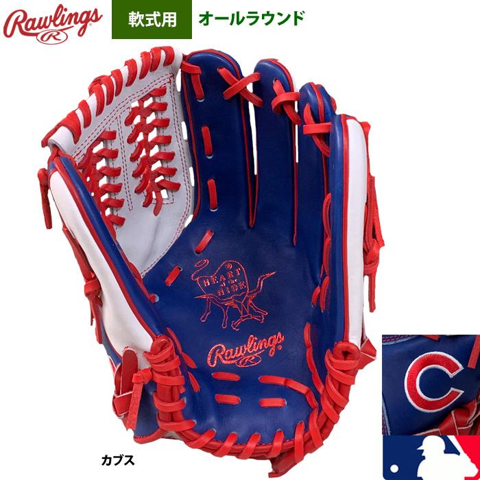 Rawlings あすつく 超限定 ローリングス 軟式グラブ シカゴ