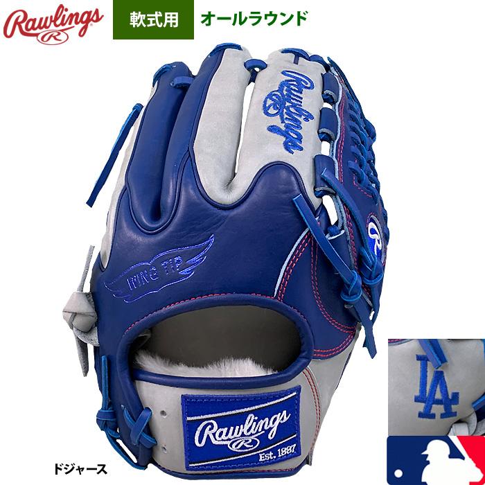 【新品未使用】ローリングス ドジャース LA オールラウンド用軟式 野球グローブ Rawlings あすつく 超限定 ローリングス 軟式グラブ
