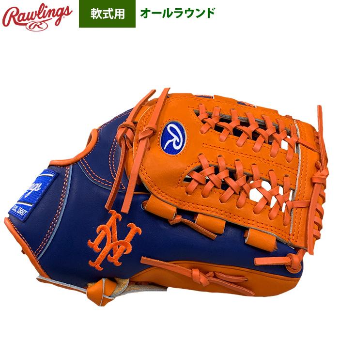 Rawlings あすつく 超限定 ローリングス 軟式グラブ