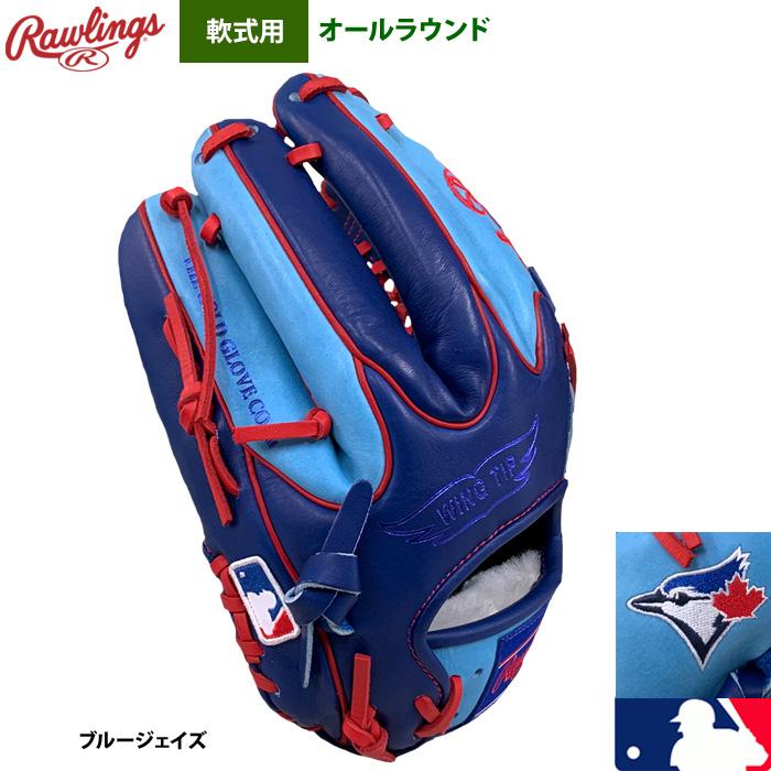 ⭐️【限定カラー】RAWLINGS(ローリングス) 軟式用グラブ⭐️ Rawlings（ローリングス） あすつく 超限定 軟式グラブ トロント