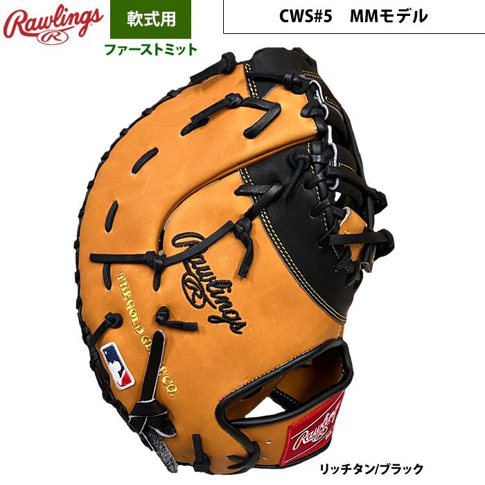 【新品未使用】一般軟式ファーストミットRawlings Rawlings（ローリングス） あすつく 店舗オーダー 野球用 軟式