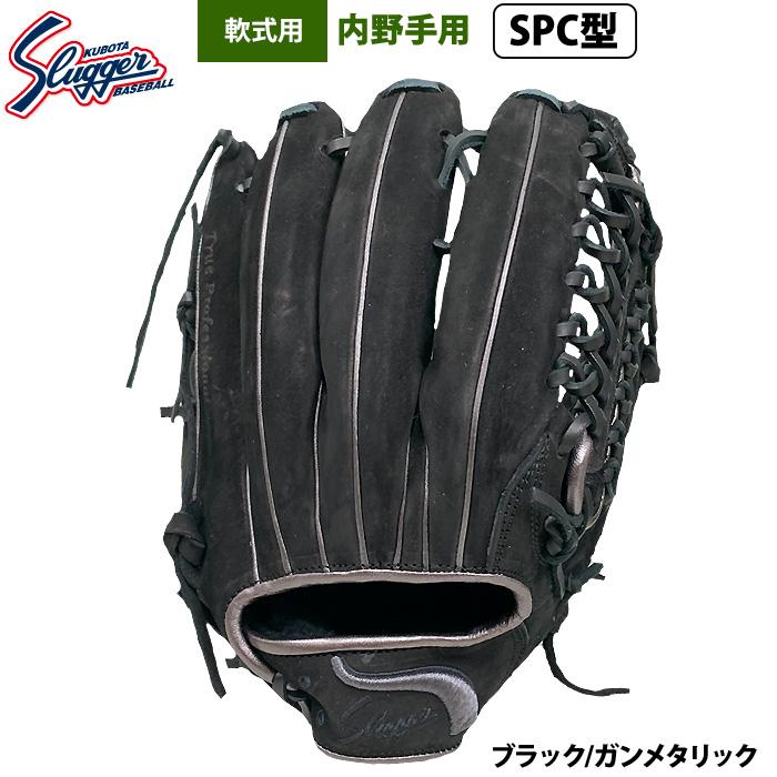 【新品未使用】久保田スラッガー　M00 軟式グラブ 久保田スラッガー 限定軟式グラブ M00型 ブラック×グレー よく