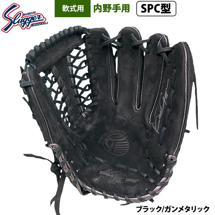 実使用グラブ 久保田スラッガー 久保田スラッガー あすつく 限定 野球 軟式 グラブ 外野手用