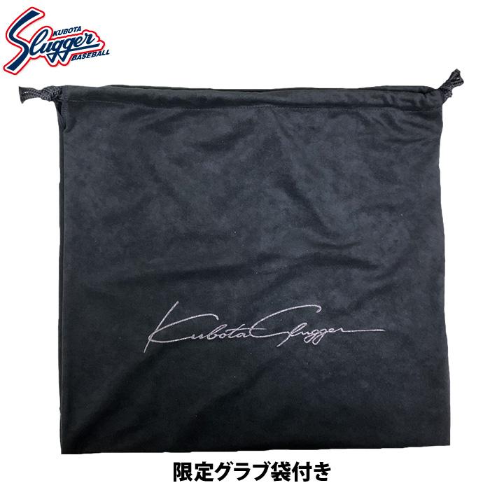 slugger 2025 オールスター ブラック×ガンメタ 軟式グローブ 袋