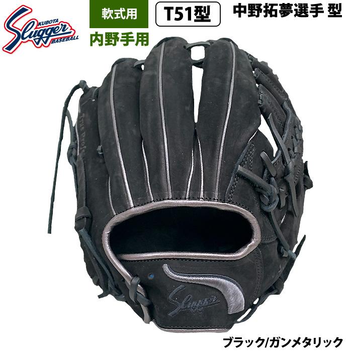 T51 限定モデル直刺繍東京支店型付