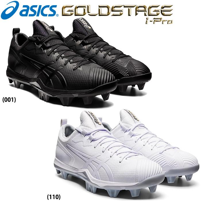 asics アシックス ゴールドステージ 野球用 スパイク 白スパ プロ使用ソール 鈴木誠也モデル 樹脂スタッド GOLDSTAGE I-Pro SM-S 1121A059 asi21fw 202109-new｜baseman