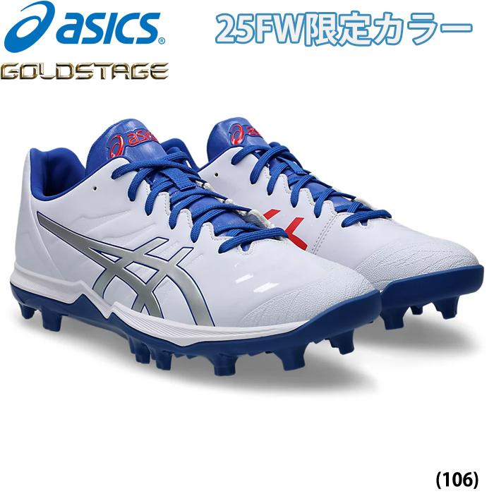 25年秋冬限定カラー asics アシックス 野球 スタッドスパイク ゴールド
