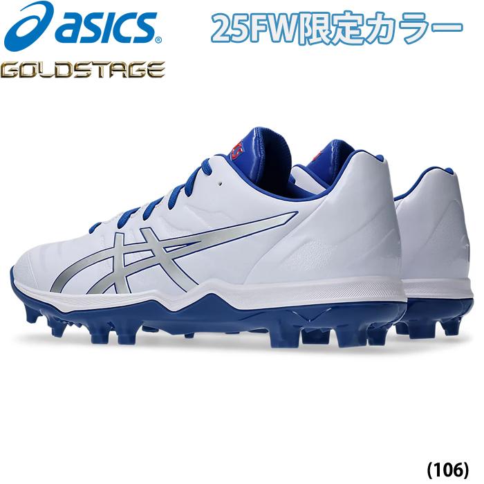 ASICS あすつく 25年秋冬限定カラー asics アシックス 野球用