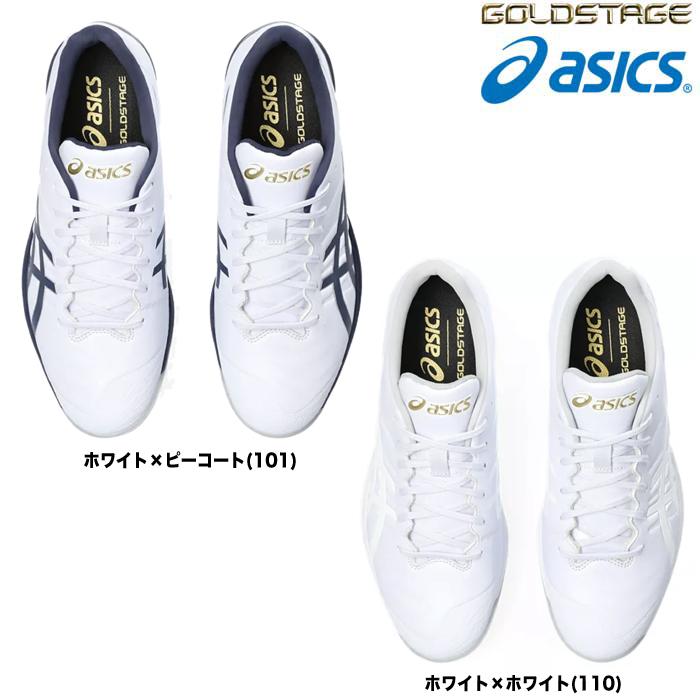 アシックス asics 野球用 スタッドスパイク ポイント ブロックソール ゴールドステージ ファング 1121A067 asi23fw｜baseman｜05