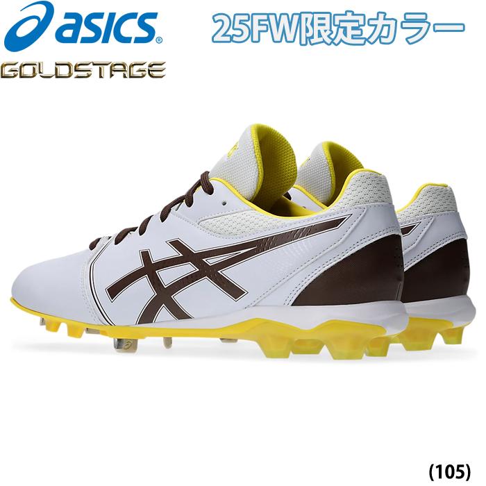 ASICS あすつく 25年秋冬限定カラー asics アシックス 野球用