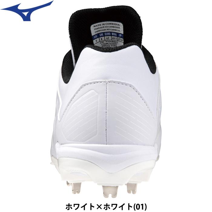 MIZUNO（ミズノ） あすつく 野球用 金具 スパイク 軽量 高校野球 学生