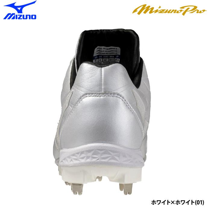 MIZUNO（ミズノ） あすつく ミズノプロ 野球用 投手用スパイク 2E