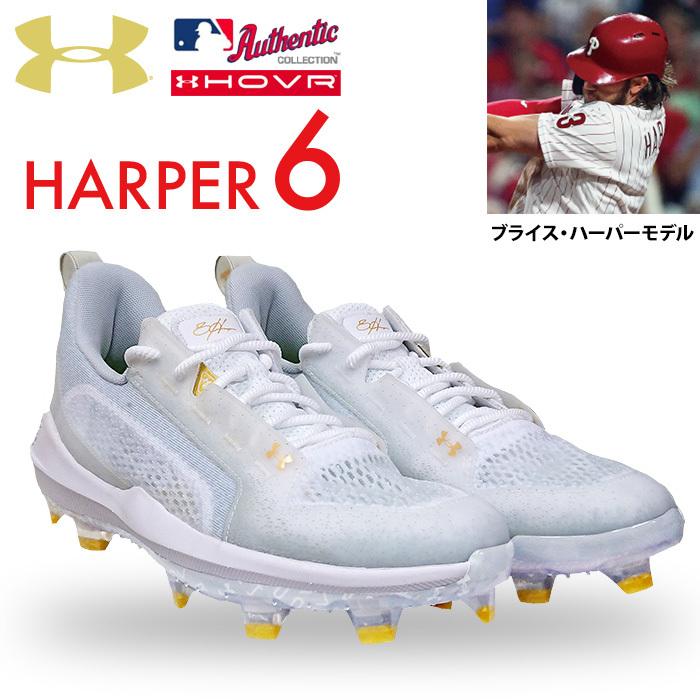 UNDER ARMOUR - 新品★USA国内限定☆アンダーアーマー野球★ハーパー7MidRm25.5cm UNDER ARMOUR - 新品☆USA国内限定☆アンダーアーマー野球