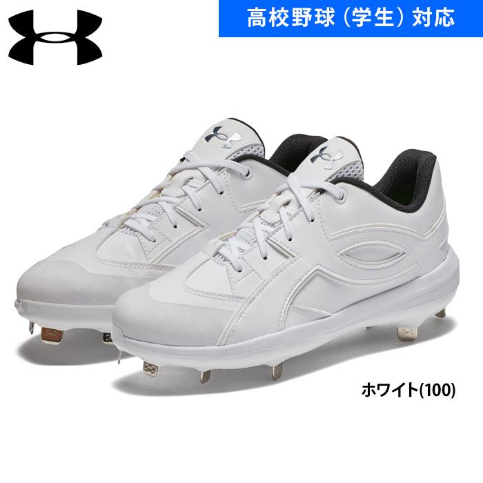 UNDER ARMOUR（アンダーアーマー） あすつく 野球用 金具スパイク 白