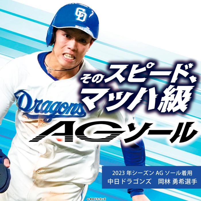 エスエスケイ（SSK） あすつく 展示会限定 野球用 金具スパイク