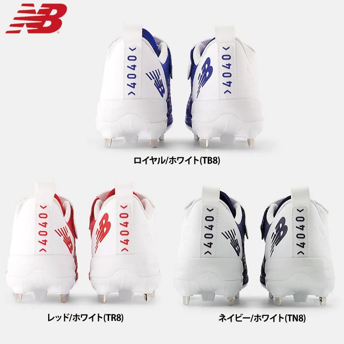 New Balance（ニューバランス） あすつく NB 野球用 金具スパイク 2E