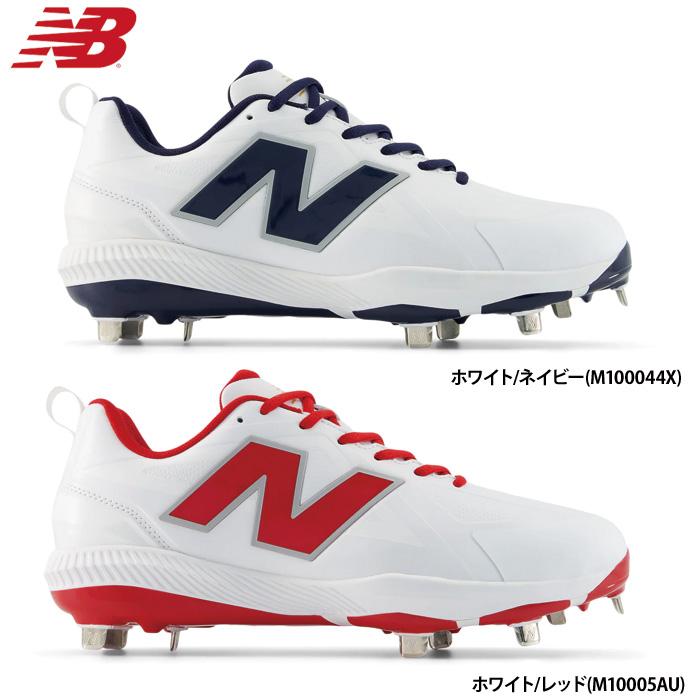 New Balance（ニューバランス） あすつく NB 野球用 金具スパイク 2E
