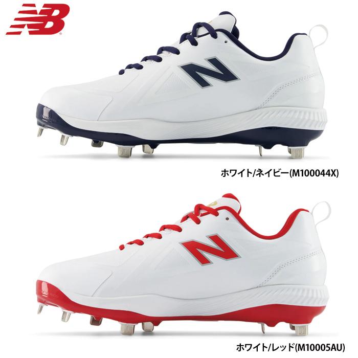 New Balance（ニューバランス） あすつく NB 野球用 金具スパイク 2E