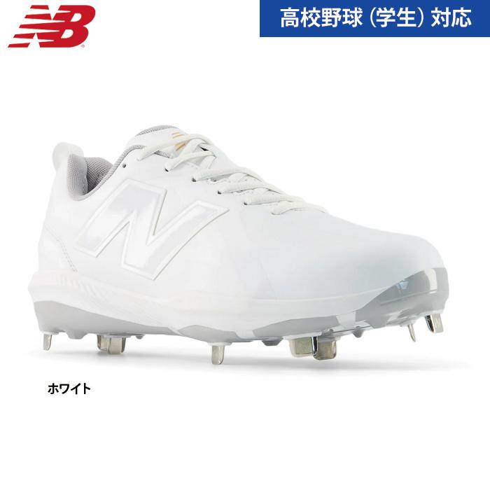 New Balance（ニューバランス） あすつく NB 野球用 金具スパイク 2E