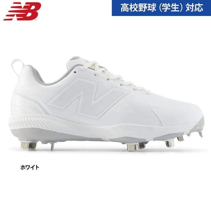 New Balance（ニューバランス） あすつく NB 野球用 金具スパイク 2E