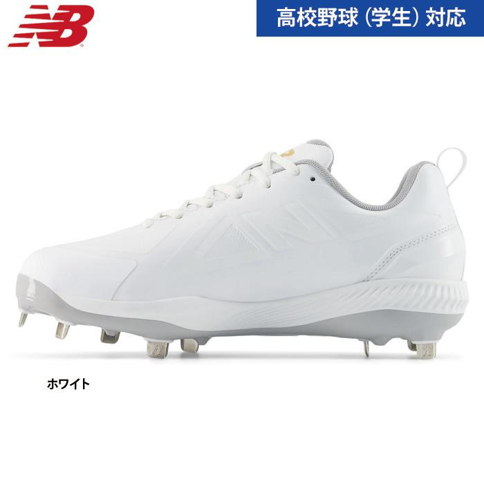 New Balance（ニューバランス） あすつく NB 野球用 金具スパイク 2E