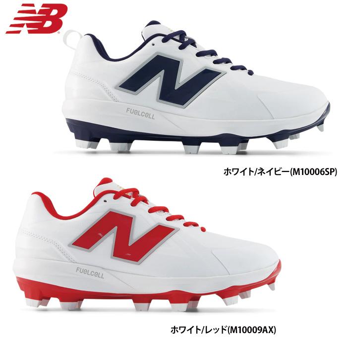 New Balance（ニューバランス） あすつく NB 野球用 ポイントスパイク