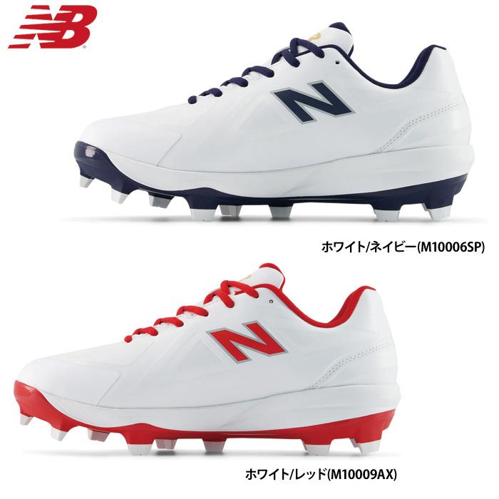 New Balance（ニューバランス） あすつく NB 野球用 ポイントスパイク