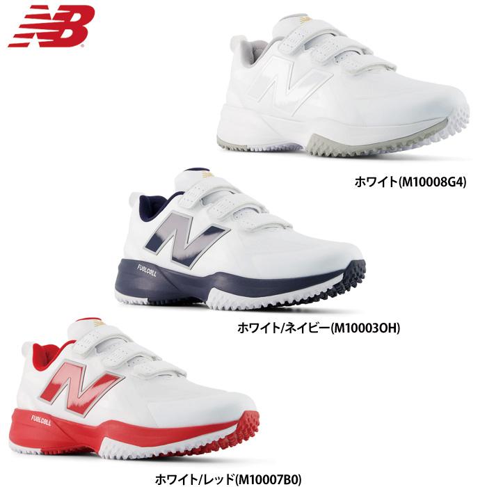 New Balance（ニューバランス） あすつく NB 野球用 ターフシューズ