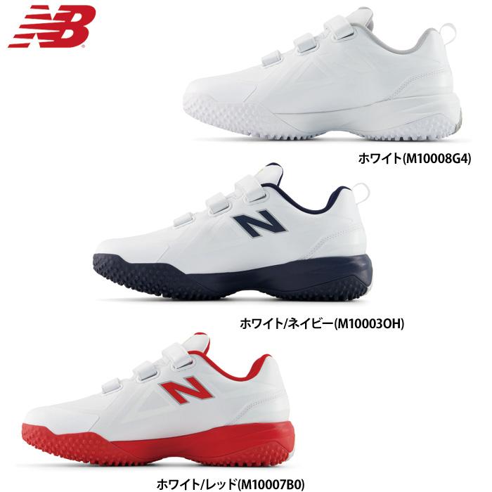 New Balance（ニューバランス） あすつく NB 野球用 ターフシューズ