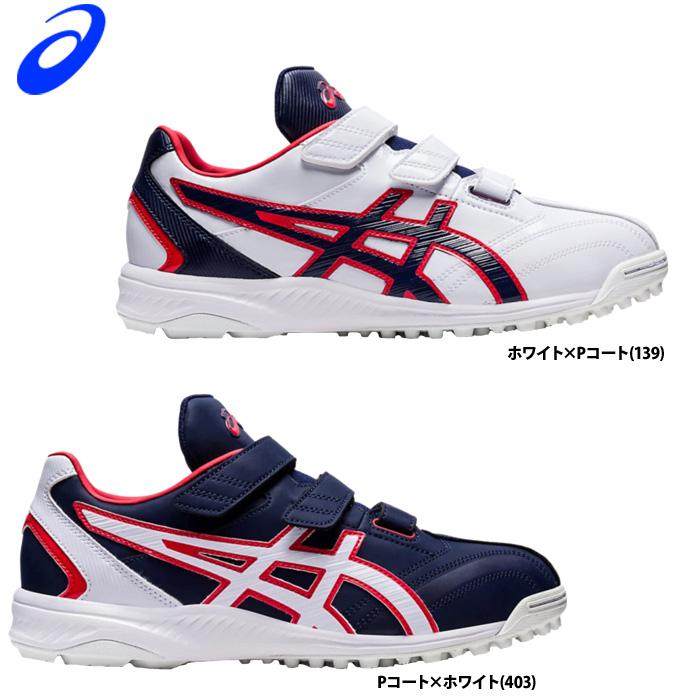 ASICS あすつく 限定カラー アシックス 野球用 トレーニング