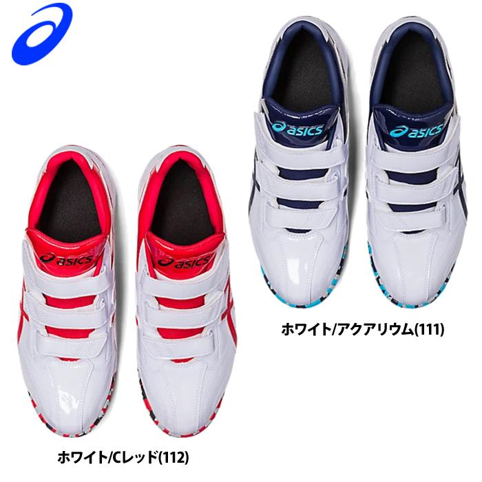 ASICS（アシックス） あすつく 限定カラー 野球用 トレーニング