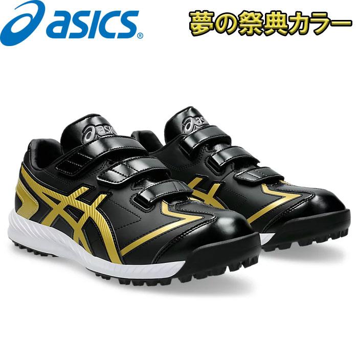 限定カラー 新品 アシックス 野球 ネオリバイプ トレーニング シューズ ライナースポーツ | 【2022年秋冬限定品！】 アシックス 野球