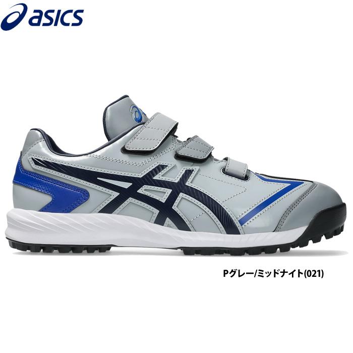 ASICS（アシックス） あすつく 26年限定カラー 野球用 トレーニング