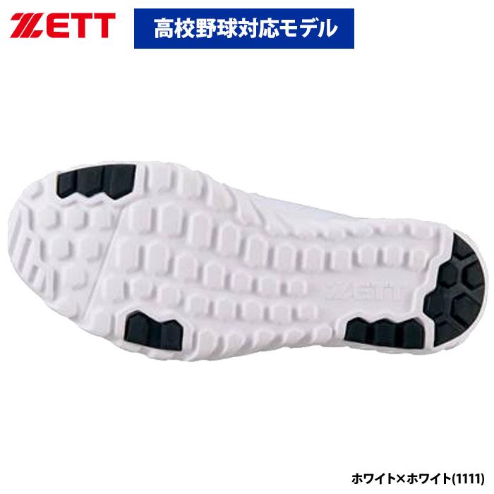 ゼット（ZETT） あすつく トレーニングシューズ プロステイタス 交互3