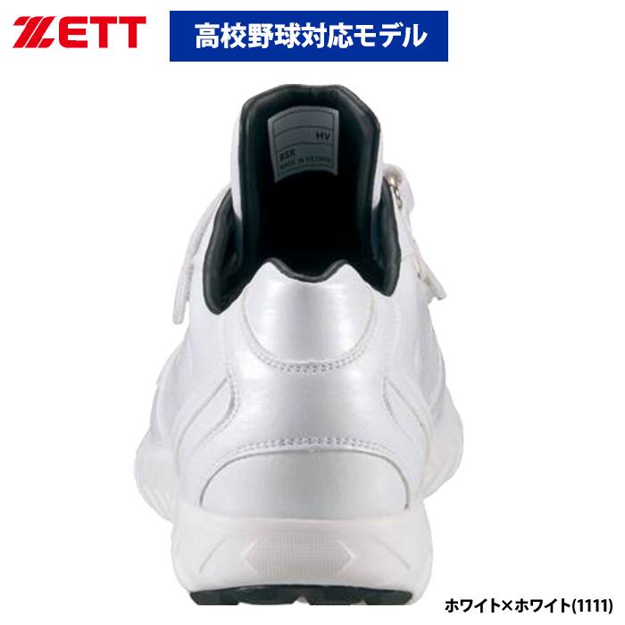 ゼット あすつく ZETT トレーニングシューズ プロステイタス 交互3本